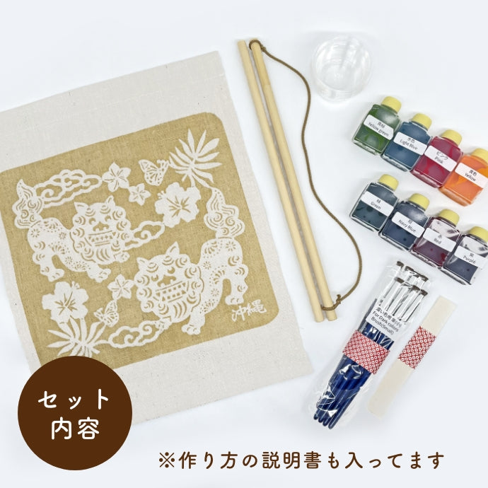 Bingata dyeing experience kit/tapestry 3 types of designs