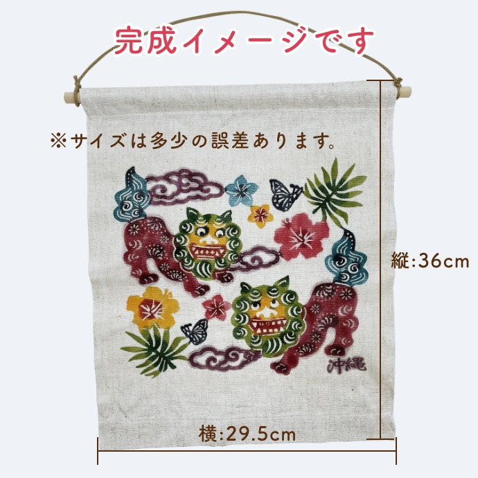 Bingata dyeing experience kit/tapestry 3 types of designs