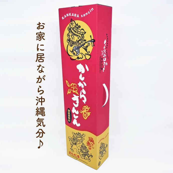 Kankara sanshin making experience