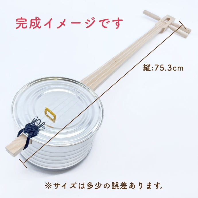 Kankara sanshin making experience