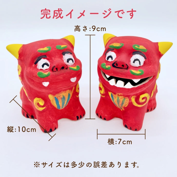 Let's make an original shisa ♪ "Painted shisa making experience kit"