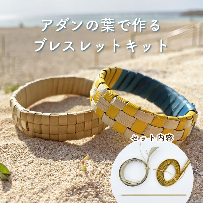 Bracelet kit made with pandan leaves checkered pattern