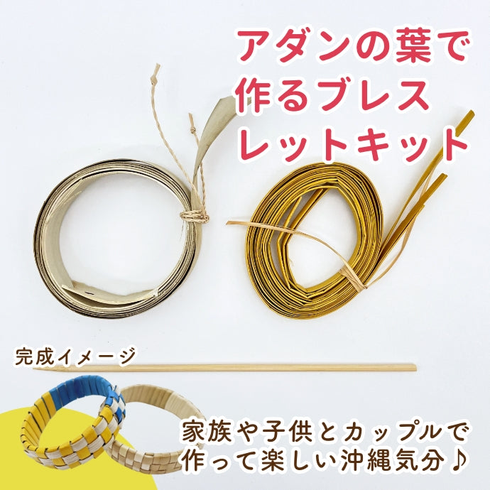 Bracelet kit made with pandan leaves checkered pattern